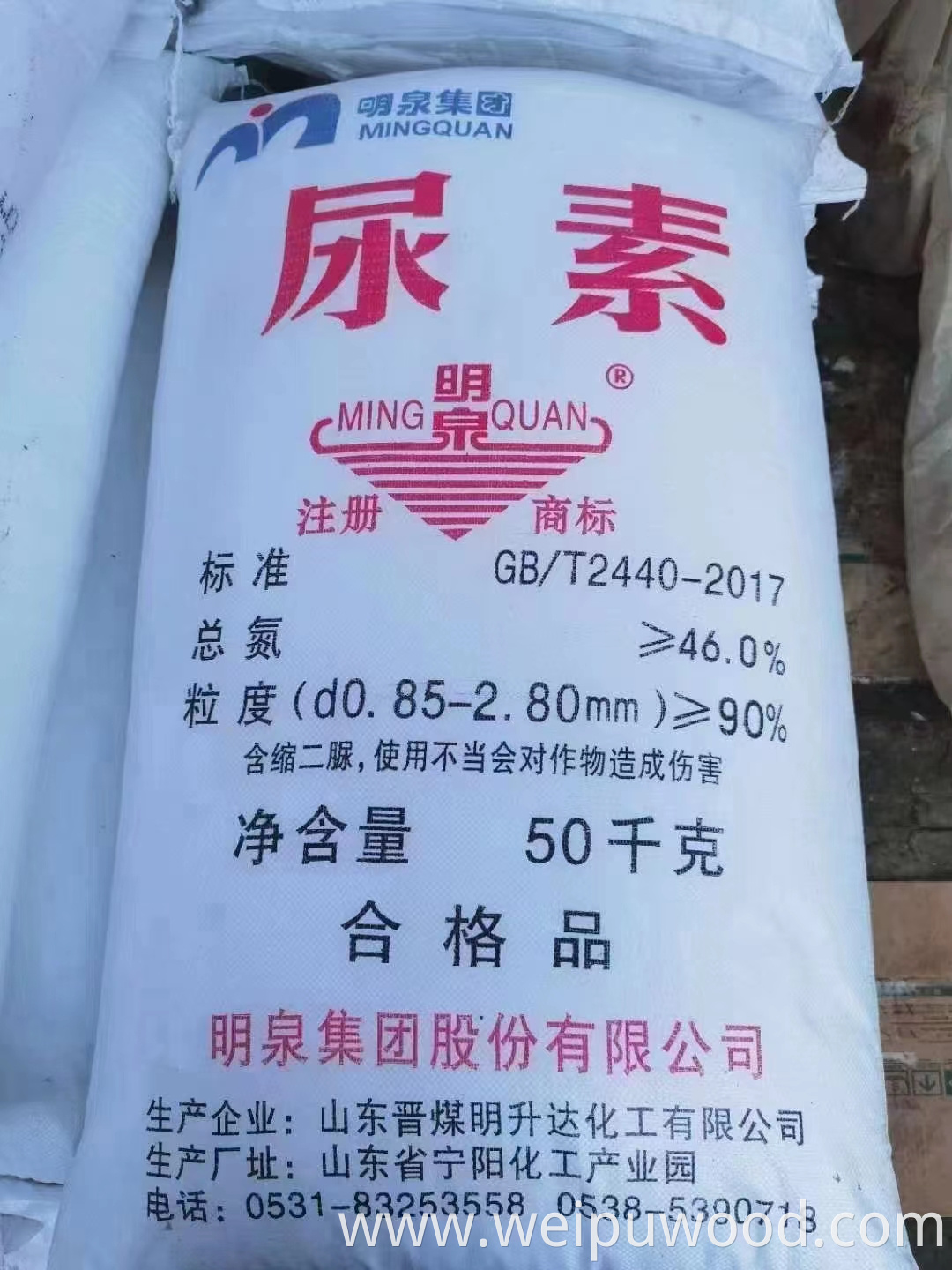 Industrial urea powder Agricultural urea particles